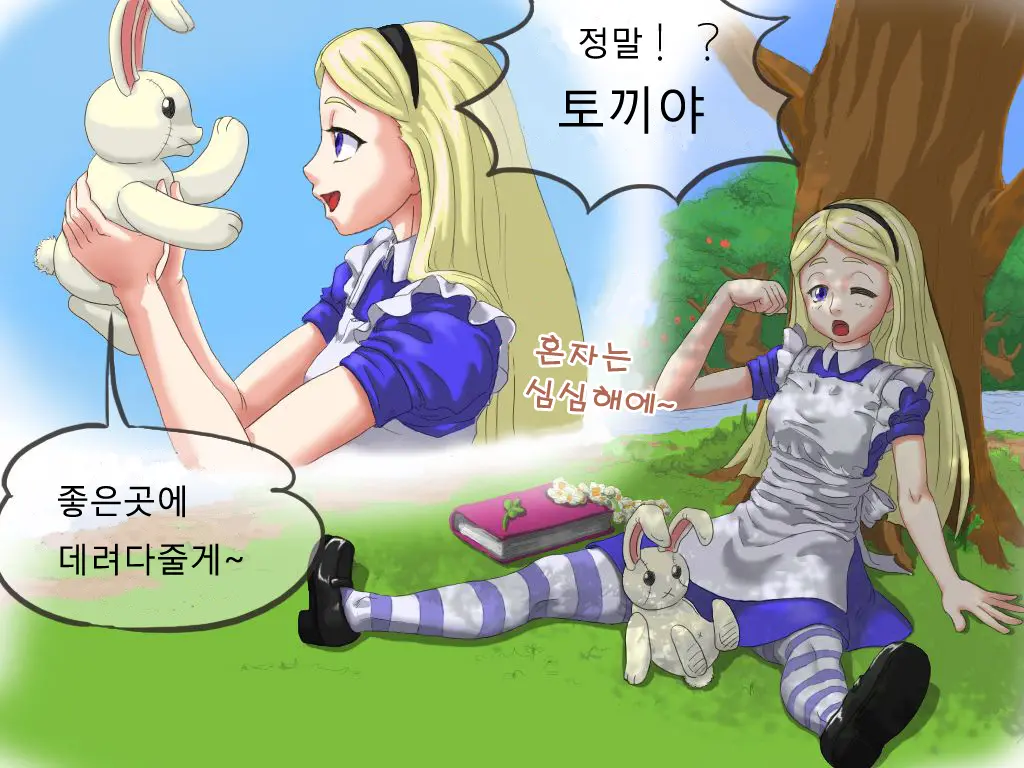 Iyarashii Kuni No Alice 1-2